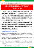 「【編集部ニュース】無料掲載の求人広告にはご注意ください！」