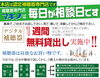 当店の補聴器販売システム「今ならプレゼント、あります！！」