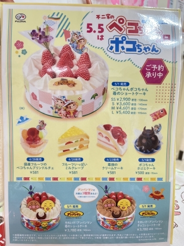 サーティワンカップアイスお取り扱い中 不二家 花川南店のニュース まいぷれ 石狩市