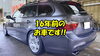 「施工後もこんなにキレイ(=ﾟωﾟ)ﾉ 16年前のBMW！！」