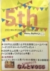 5周年イベント!「4月28日で5周年！」