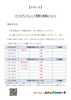 こちらからご確認下さい「ゴールデンウィーク期間の体制について」