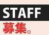 パート　アルバイト　募集　「パート　バイト募集」