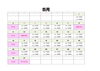 「GWと5月の営業カレンダーです」