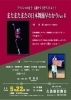 「日本舞踊早わかり公演part4【磯子区・久良岐能舞台】」