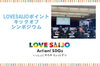 「キックオフシンポジウムが開催されました！」