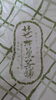 八幡東区にあります。「ついに(北九州市八幡西区若葉にある少人数対応安心低価格の直葬．家族葬専門葬儀社です)」