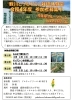 「参加申し込み〆切まであと僅か！」