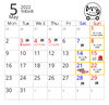 出店カレンダー「5月予定表&週末の予定[モグモグな幸せ運びます]」