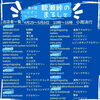 「ゴールデンウィークは、西条市丹原町の『鞍瀬峠のまるしぇ』へ！」