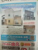 規格住宅、フリープラン「リビングしまね広告です」