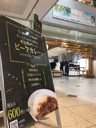 「ゴールデンウィークに阿波おどり会館でレトルトカレーの出張販売❕」