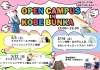 駅前学校 神戸の服飾専門学校情報 環境 日本有数のファッション都市 神戸 最寄駅から0分の校舎の隣には大型図書館もある学び場 ファッション業界で働こう 神戸文化服装学院 クリエイター 関西 神戸 神戸市営地下鉄 大倉山駅 駅前学校 徒歩0分 神戸文化服装学院の