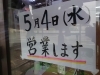 「お知らせ」