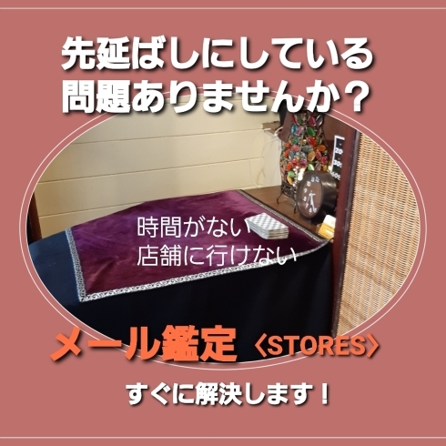 先延ばしにしている問題はありませんか メール鑑定 ですぐに解決します タロット占い 灯のニュース まいぷれ 高知