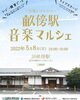 マルシェ「ゴールデンウィーク開けの日曜日　JR畝傍駅音楽マルシェ♬出演させていただきます！Luana hula studio橿原市フラダンス教室」