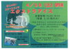 「【2022.4/30(土)】遂に！西条運動公園総合プール敷地内にエクストラアイスがOPENします！」