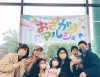 「ご来場頂きありがとうございました♪」