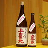 「上喜元 純米吟醸 出羽燦々【京都向日市・野村龍酒店】」