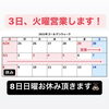 3日火曜は営業致します！「ゴールデンウィークの営業のお知らせ。」