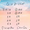「GWの営業お知らせです！」