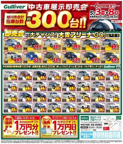 出店情報 5月4日 水 ５日 木 ガリバー中古車展示即売会 恵庭あげぱんだ あげぱん 揚げたて揚げパン キッチンカー 移動販売 パンダ 恵庭 千歳 苫小牧 江別 北広島 旭川 札幌 北海道 恵庭 あげぱんだのニュース まいぷれ 千歳 恵庭