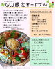 「【新居浜市 高木町】中華菜館 華月さんのGW限定オードブル！」