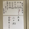 5月定休日です「5月の定休日のお知らせです」