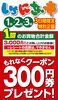 「毎月恒例《いち・に・さんの市》開催中です❕」