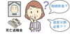 　「相続で死亡退職金はどのように扱われるの？」