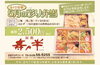 「寿々半　5月の彩り弁当」