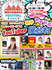 WAYAWAYAFESTIVAL 「☆５月の予定☆」