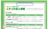 求人情報①「📢ニチイの求人情報📢」
