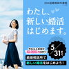 「今日からキャンペーン始めます！」