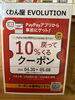 「GW期間限定クーポンですよー！」
