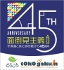 面倒見主義を貫いて45周年、桐光学院です。「「当たり判定」を広くする【小学生・中学生を対象にした学習塾 集団授業と個別指導で高校受験対策も】」
