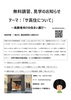 広告「令和4年4月　研修更新しました！！」