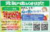 「5月のお知らせ！」