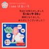 ありがとうございます「連休空きが出ました！！【連休の営業は？】ご質問ありがとうございます！リラクゼーション サロン iseeはるいろ」