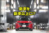 「『ノートオーラ』新車を新車以上の艶と発色に!!」