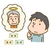 　「相続で有価証券はどのように扱われるの？」