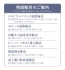 「オーシャンリゾートデパートメント 【特設販売のご案内】」