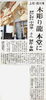 「木彫りの龍　本堂に！【浦島太郎伝説の伝わるお寺】」