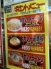 「伊丹市美味探訪その30「餃子の王将 宝塚インター店」の巨大ギガントメニュー制覇！」