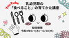 「おうちで見られる！乳幼児期の「食べること」の育てかた講座【磯子区・福祉保健センター】」
