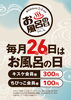 「5月26日はお風呂の日」