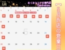 【5月の深層リンパマッサージご予約カレンダー】