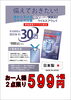 「ウイルス対策グッズ入荷しました。」