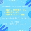 「📍公式LINEご登録のご案内」
