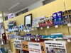「第一類医薬品販売しております」